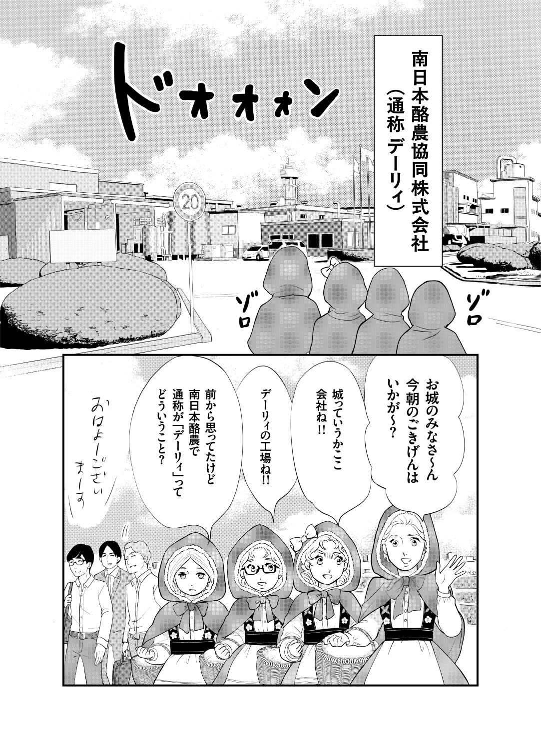 よくわからないけれど異世界に転生していたようです」1巻