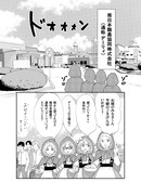 「ヨーグルッペ母と三姉妹の都城若草物語」第1話より