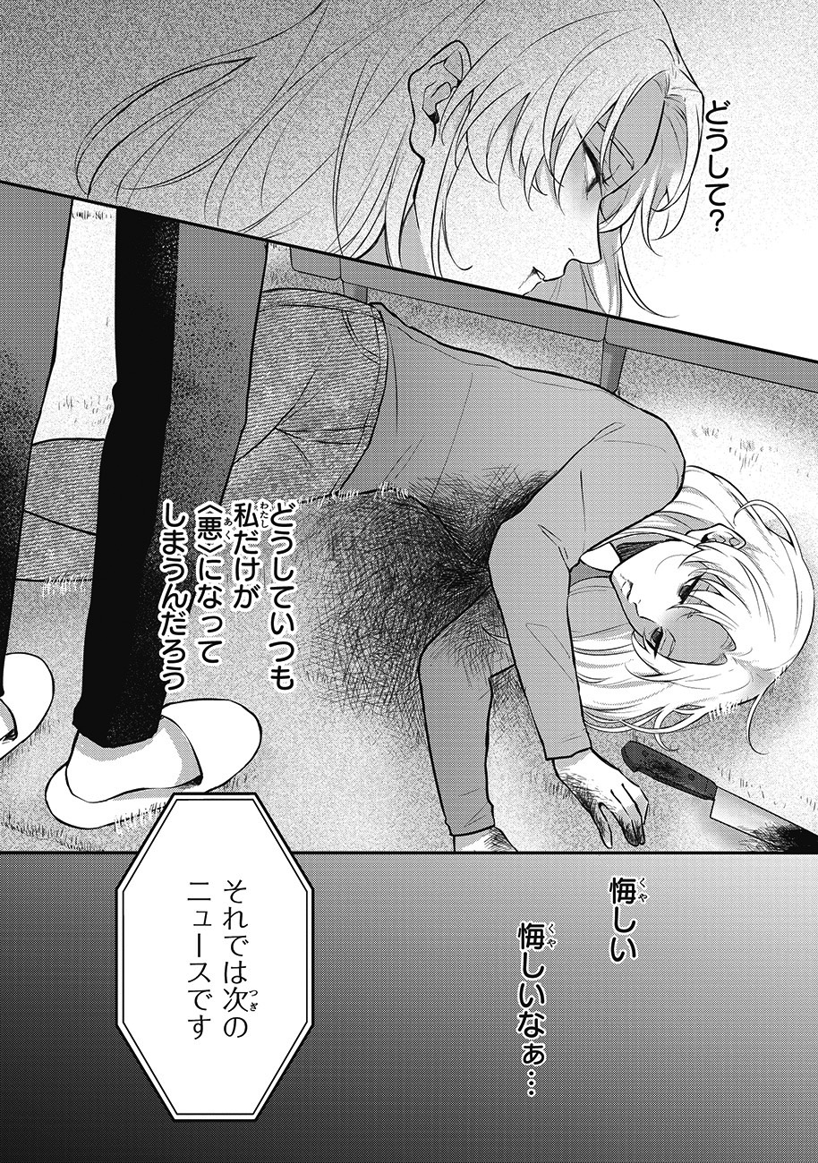 「悪女と呼ばれた私、転生先でも悪役です」より