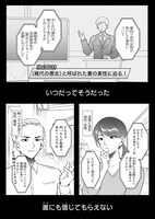 「悪女と呼ばれた私、転生先でも悪役です」より