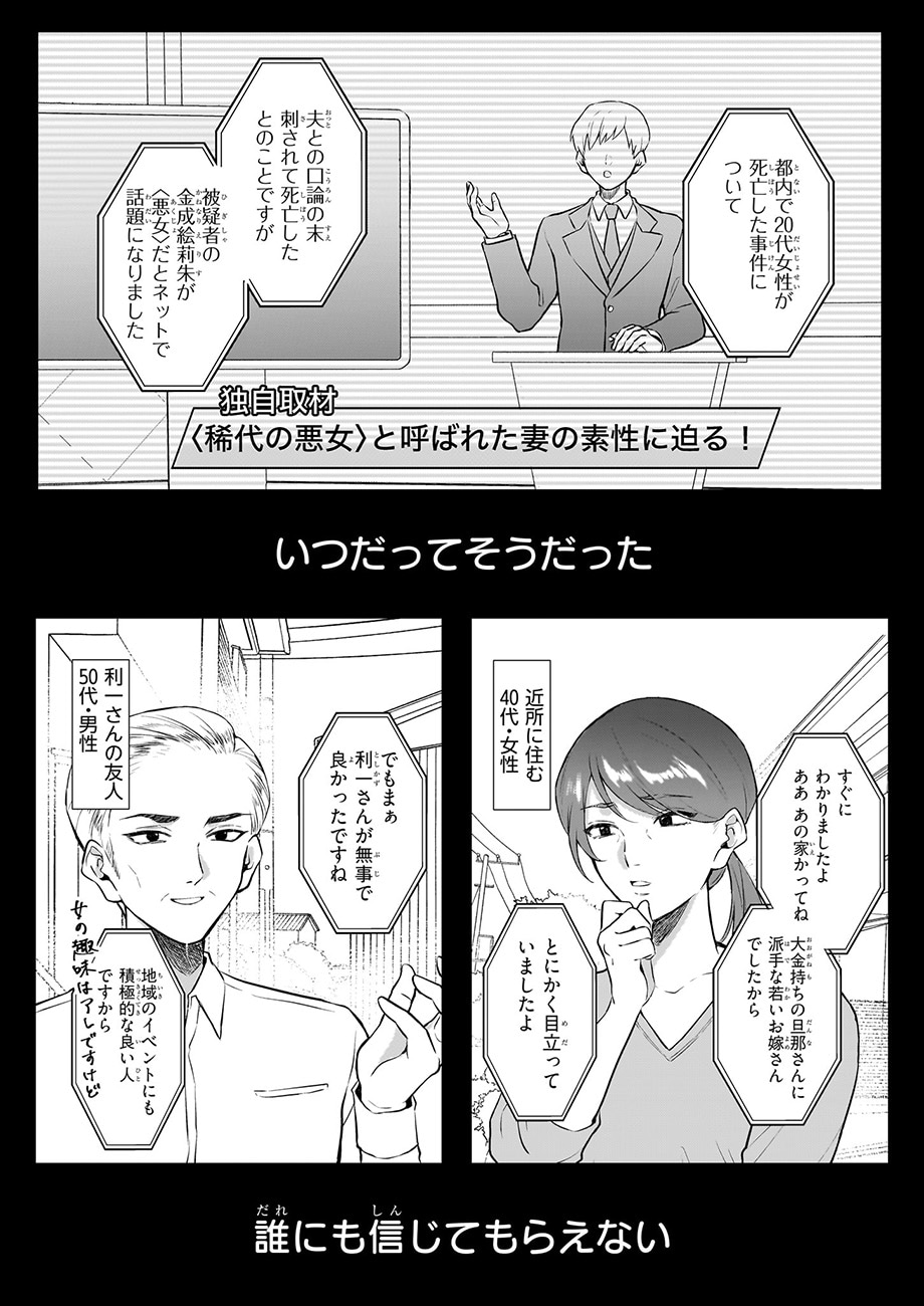 「悪女と呼ばれた私、転生先でも悪役です」より