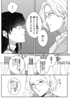 「悪女と呼ばれた私、転生先でも悪役です」より