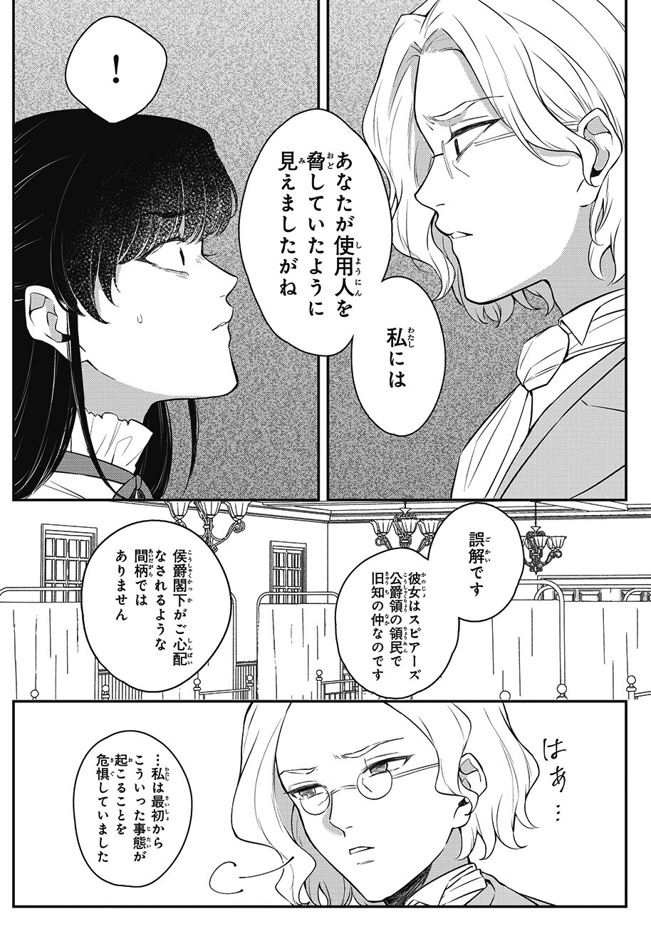 「悪女と呼ばれた私、転生先でも悪役です」より