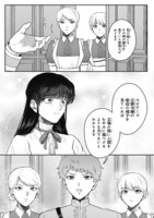 「悪女と呼ばれた私、転生先でも悪役です」より