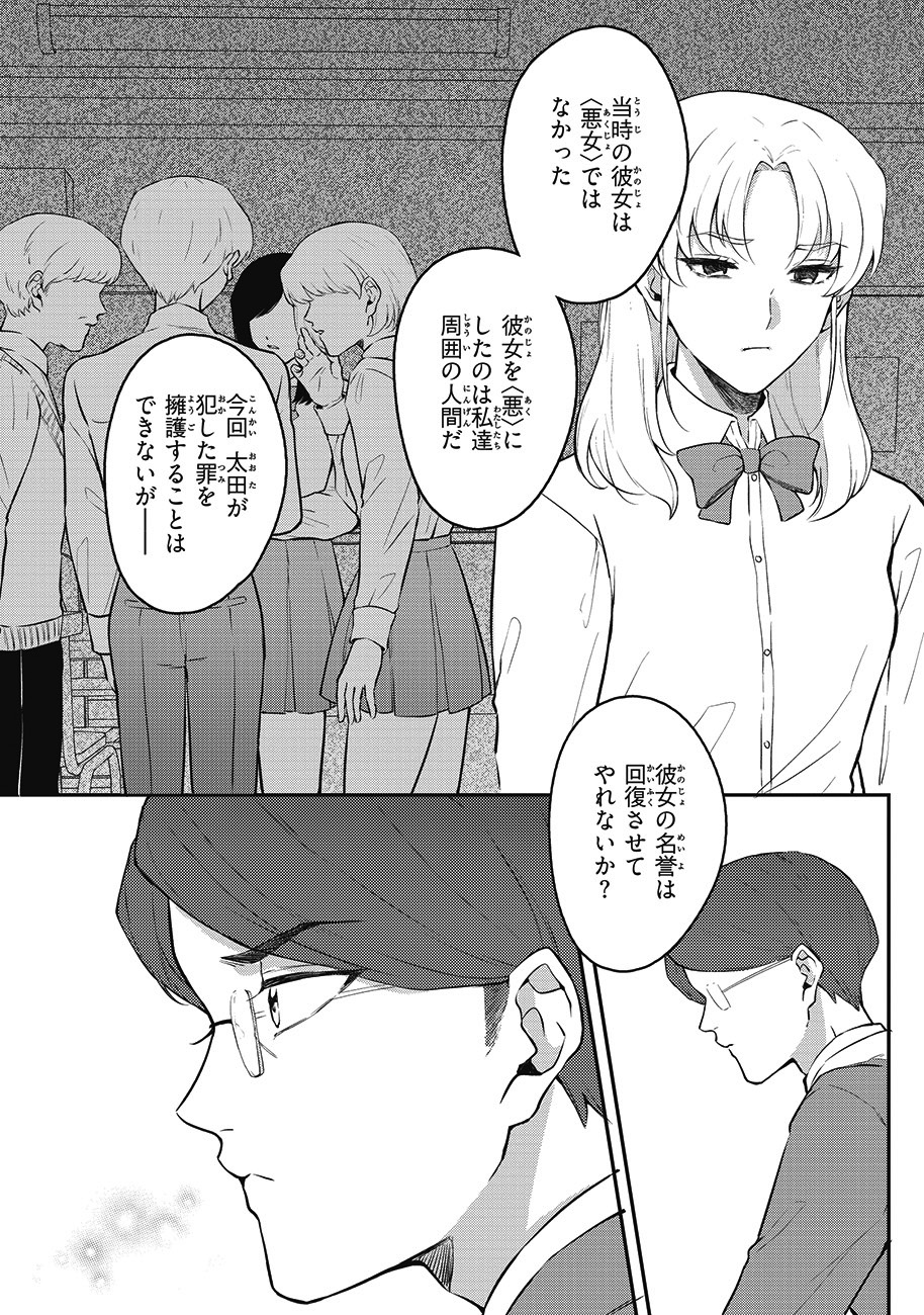 「悪女と呼ばれた私、転生先でも悪役です」より