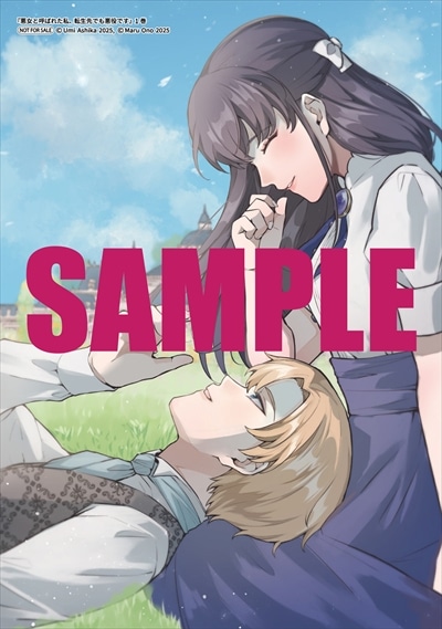 アニメイト特典