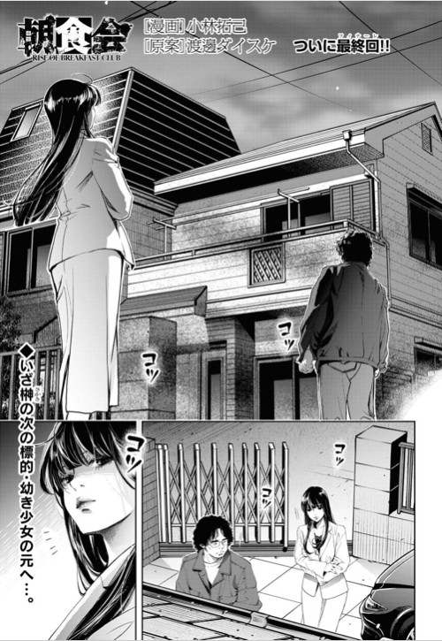 「朝食会」より