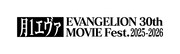 「月1エヴァ EVANGELION 30th MOVIE Fest.2025-2026」ロゴ (c)カラー