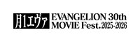 「月1エヴァ EVANGELION 30th MOVIE Fest.2025-2026」ロゴ (c)カラー