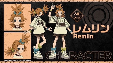 レムリン（CV：三瓶由布子） (c)裏那圭・晏童秀吉・講談社／「ガチアクタ」製作委員会