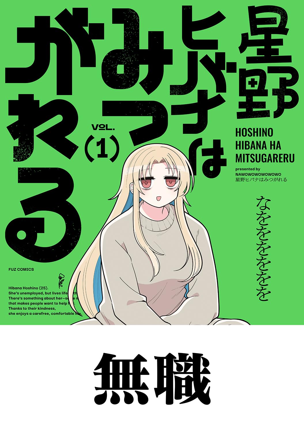 藤子不二雄(A)の幻の作品「わが名はXくん」初単行本化、全3巻で