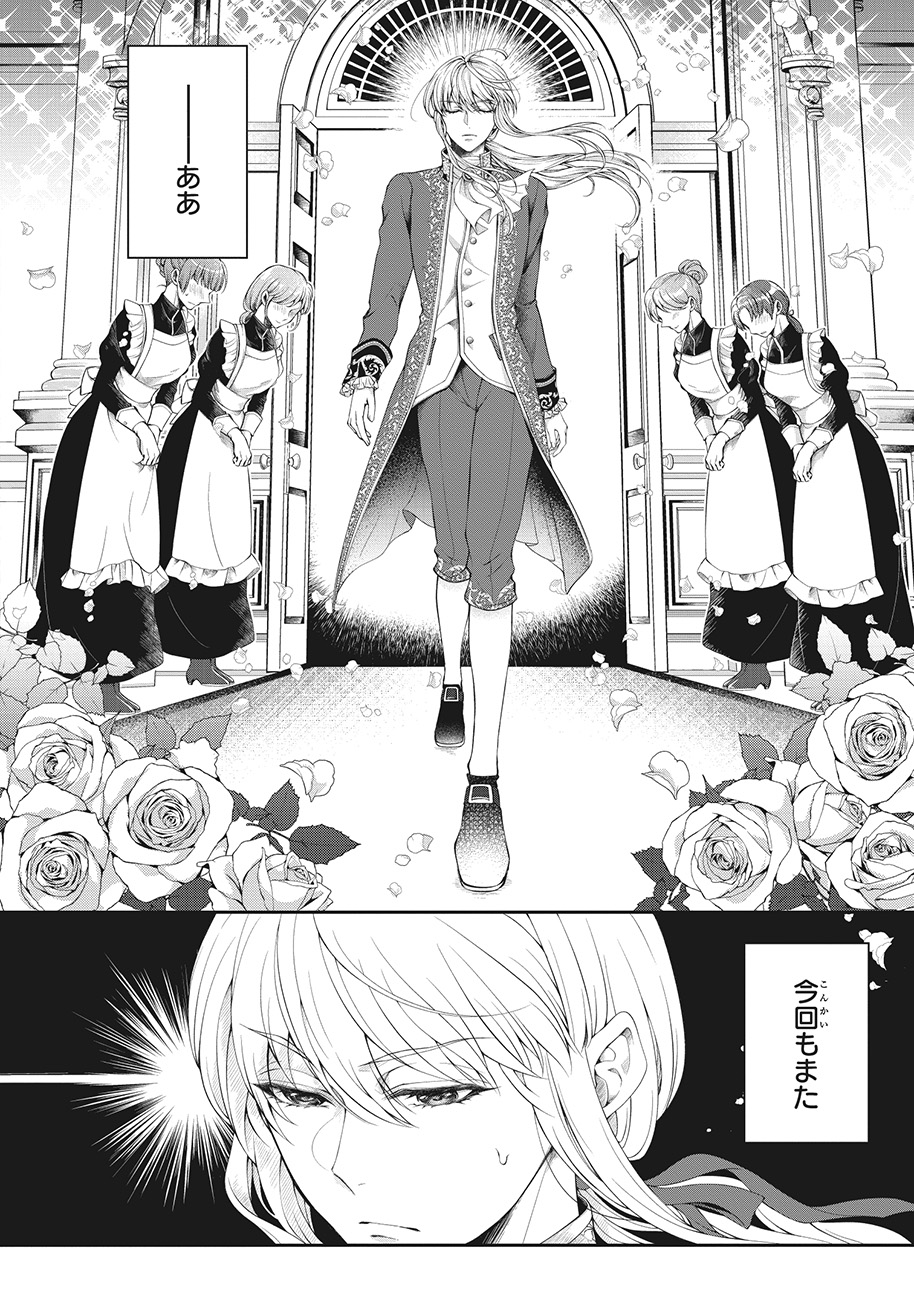 「人呼んで、イケメン令嬢。」より