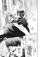 「人呼んで、イケメン令嬢。」より