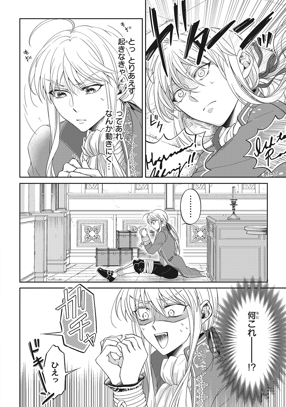 「人呼んで、イケメン令嬢。」より
