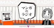 吉田尚記「マンガのラジオ」復活　40年1度も休載なし、秋本治の「こち亀」制作に迫る