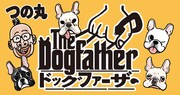 「The DogFather ドッグファーザー」ビジュアル