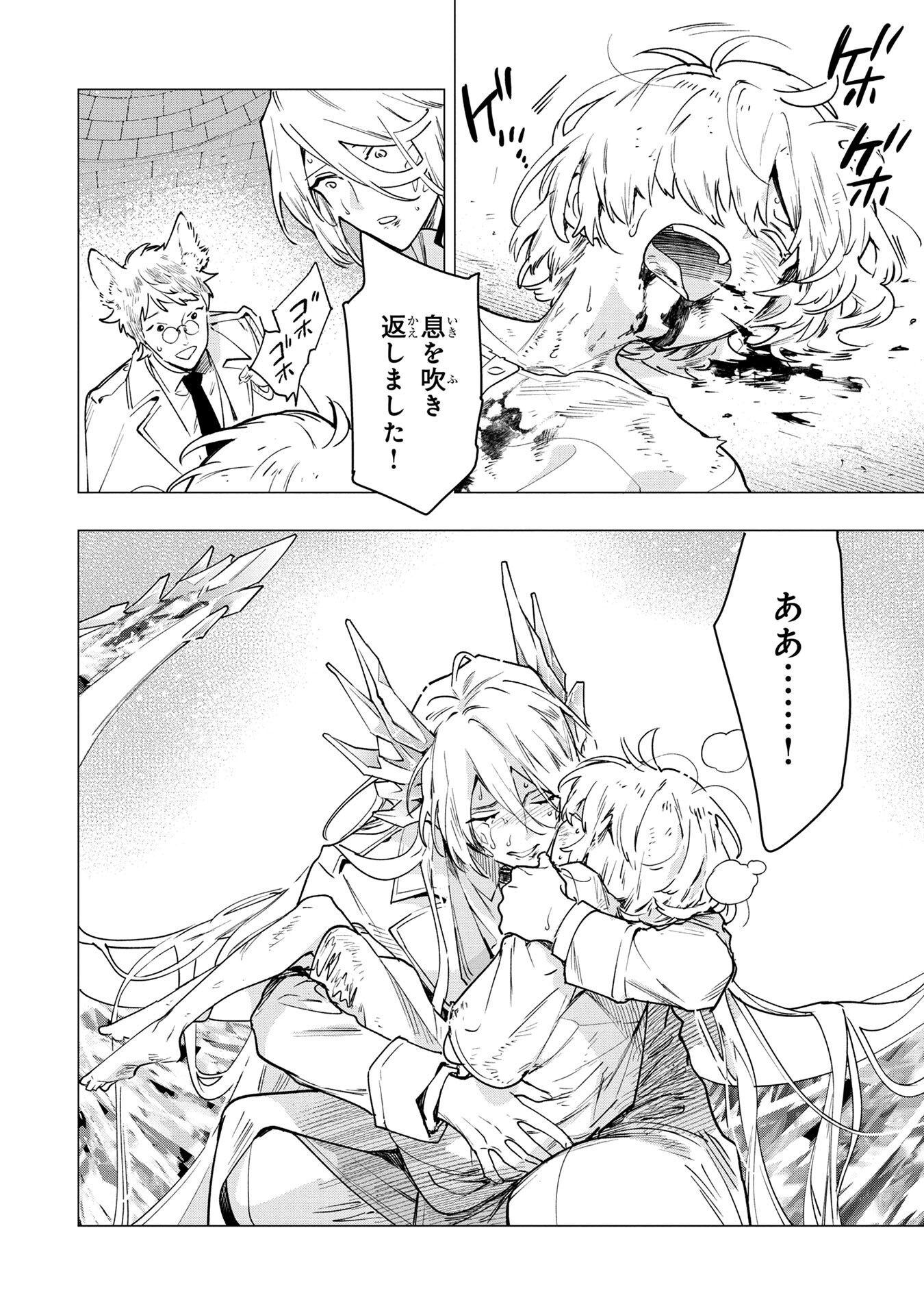 「元戦闘用奴隷ですが、助けてくれた竜人は番だそうです。」より