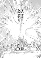 「元戦闘用奴隷ですが、助けてくれた竜人は番だそうです。」より