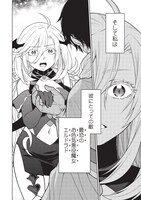 「ポンコツスキルしか使えない悪役魔女だけど、テイムしたパリピなスライムたちと強く生きます！」より