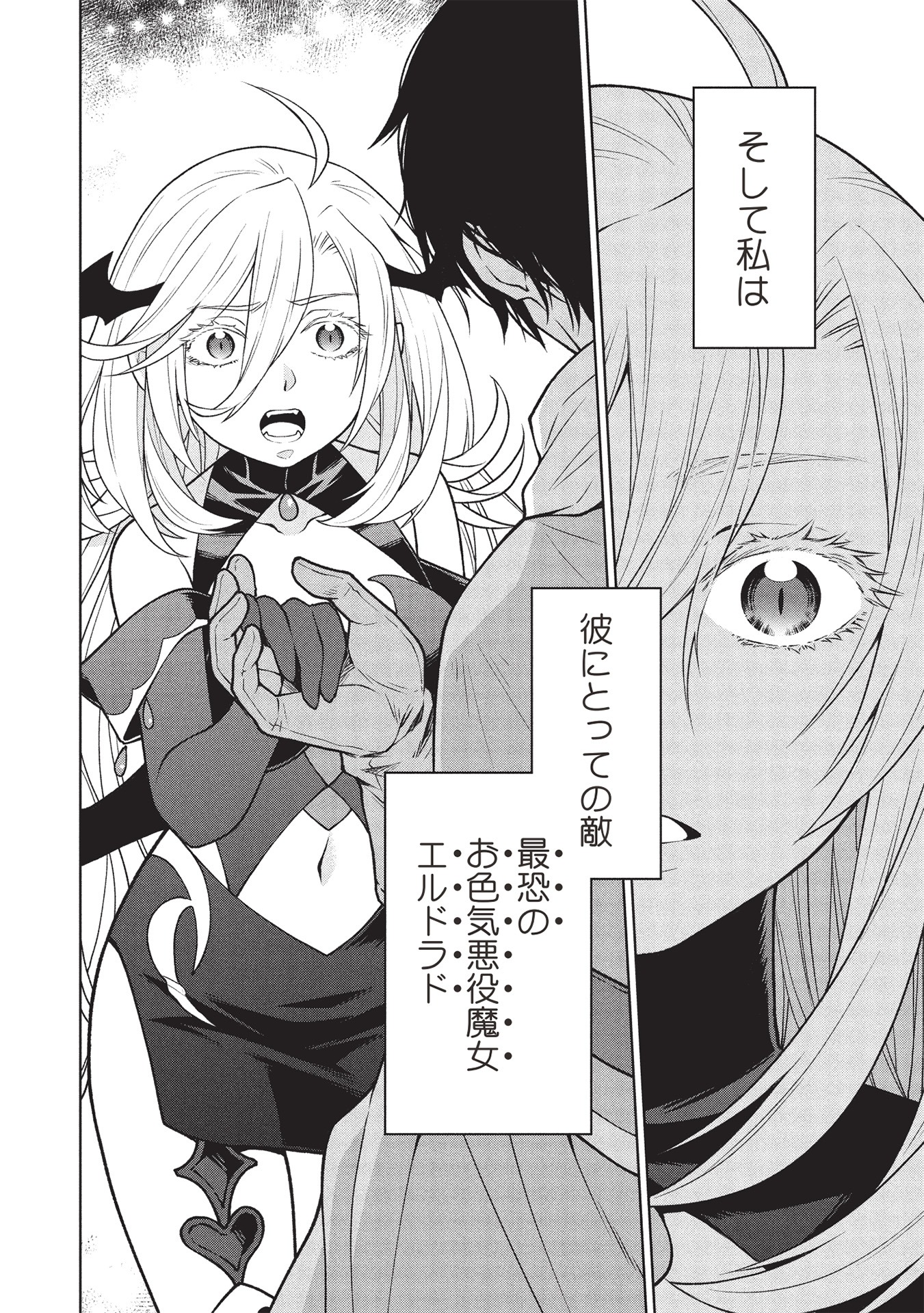 「ポンコツスキルしか使えない悪役魔女だけど、テイムしたパリピなスライムたちと強く生きます！」より
