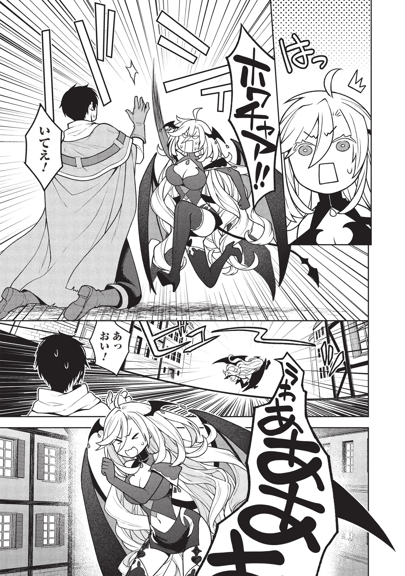 「ポンコツスキルしか使えない悪役魔女だけど、テイムしたパリピなスライムたちと強く生きます！」より