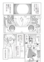 「ポンコツスキルしか使えない悪役魔女だけど、テイムしたパリピなスライムたちと強く生きます！」より