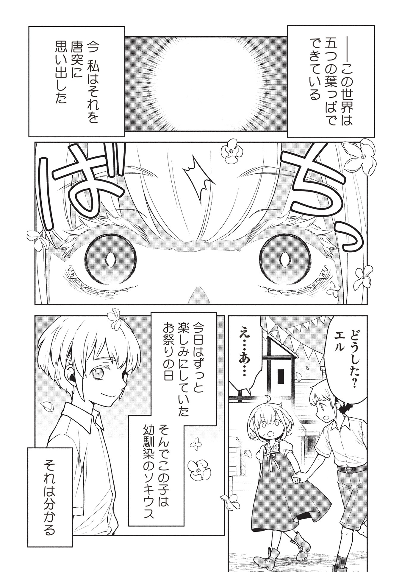 「ポンコツスキルしか使えない悪役魔女だけど、テイムしたパリピなスライムたちと強く生きます！」より