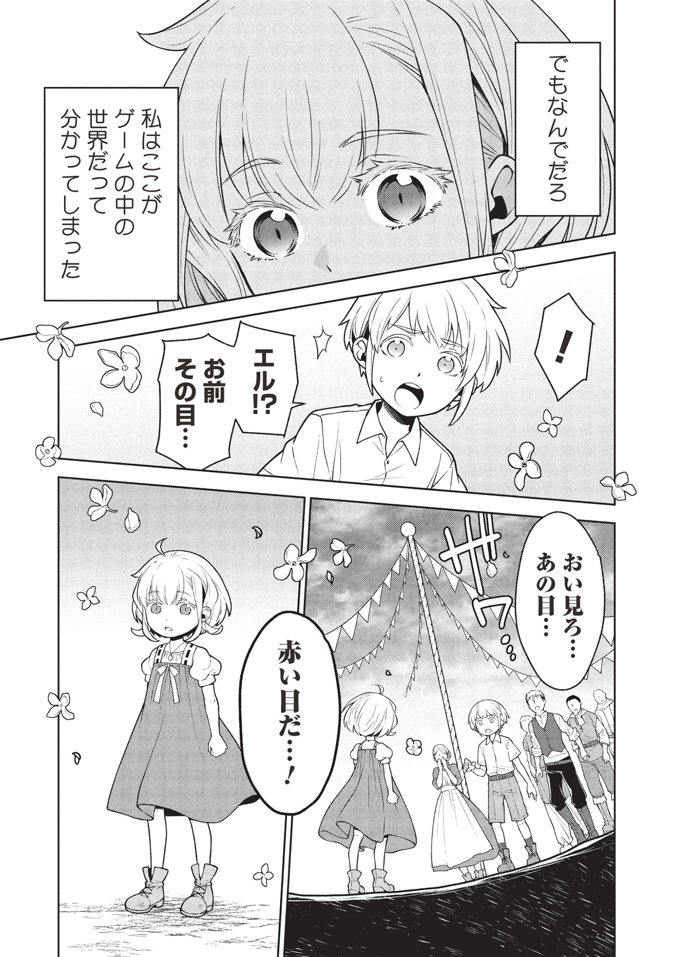 「ポンコツスキルしか使えない悪役魔女だけど、テイムしたパリピなスライムたちと強く生きます！」より