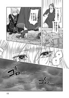 「雨の魔女と灰公爵 ～白薔薇が咲かないグラウオール邸の秘密～」より