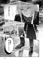 「雨の魔女と灰公爵 ～白薔薇が咲かないグラウオール邸の秘密～」より