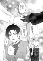 「雨の魔女と灰公爵 ～白薔薇が咲かないグラウオール邸の秘密～」より