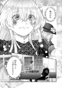「雨の魔女と灰公爵 ～白薔薇が咲かないグラウオール邸の秘密～」より