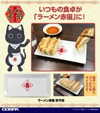 「『ラーメン赤猫』餃子皿」 (c)アンギャマン／集英社・ラーメン赤猫製作委員会