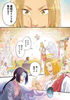 「ロマンスエンドは拒否します！」より