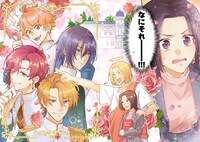 「ロマンスエンドは拒否します！」より