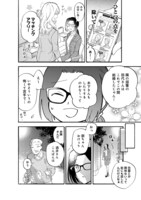 「ロマンスエンドは拒否します！」より