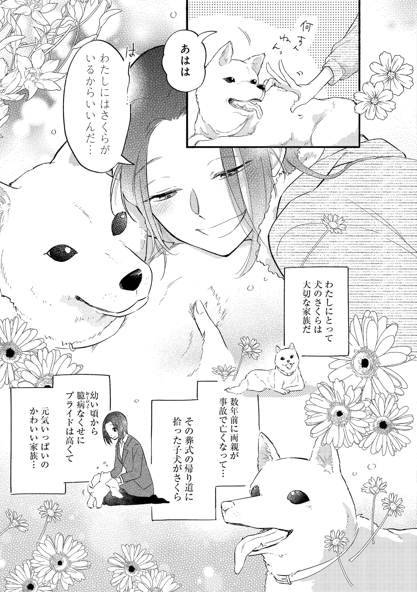 「ロマンスエンドは拒否します！」より