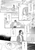 「ロマンスエンドは拒否します！」より