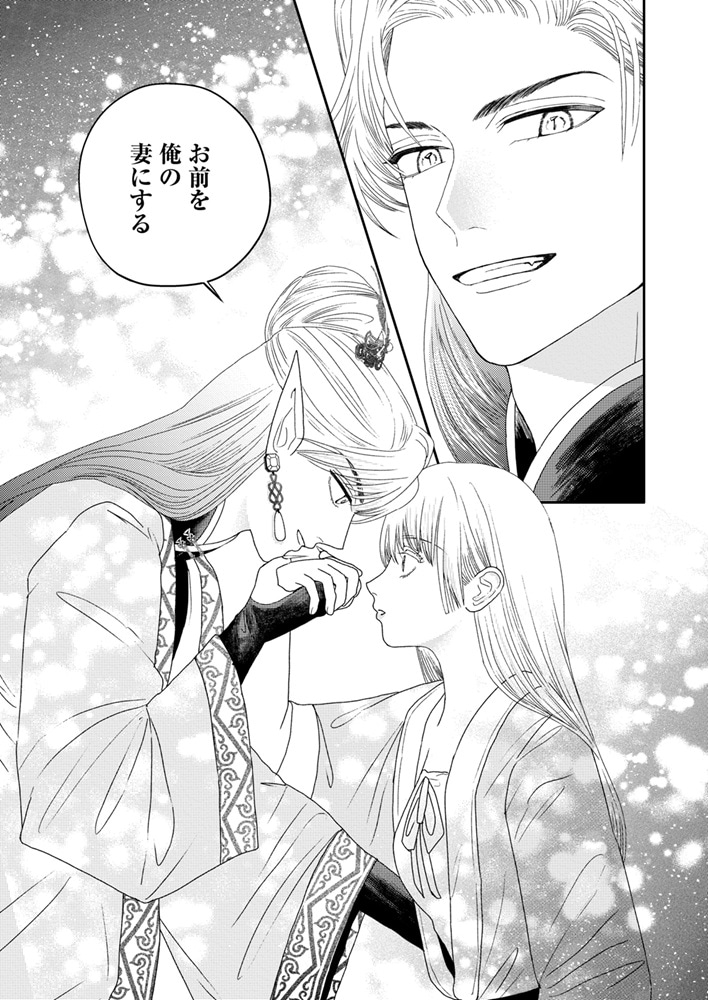 「流転に咲く～地脈の神と聖泉の巫女～」より