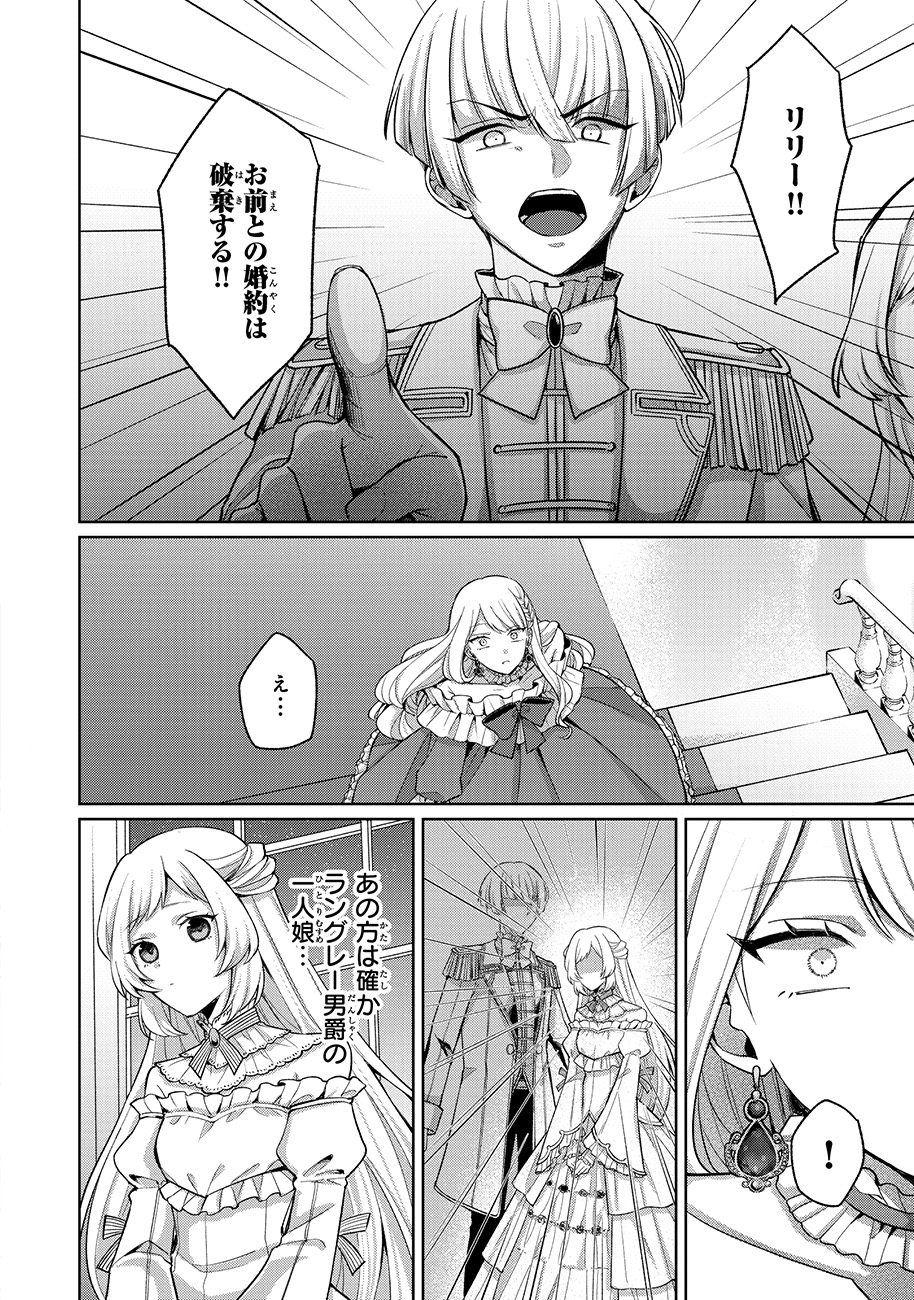 「死に戻り公女は繰り返す世界を終わらせたい」より