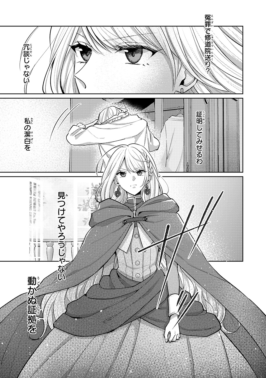 「死に戻り公女は繰り返す世界を終わらせたい」より