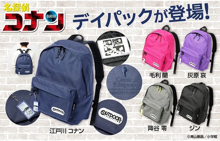 「名探偵コナン」×OUTDOOR PRODUCTS コラボ告知ビジュアル (c)青山剛昌／小学館