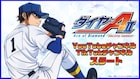 アニメ「ダイヤのA」シリーズのYouTube&TikTok開設 逢坂良太、櫻井孝宏が出演する生放送企画も
