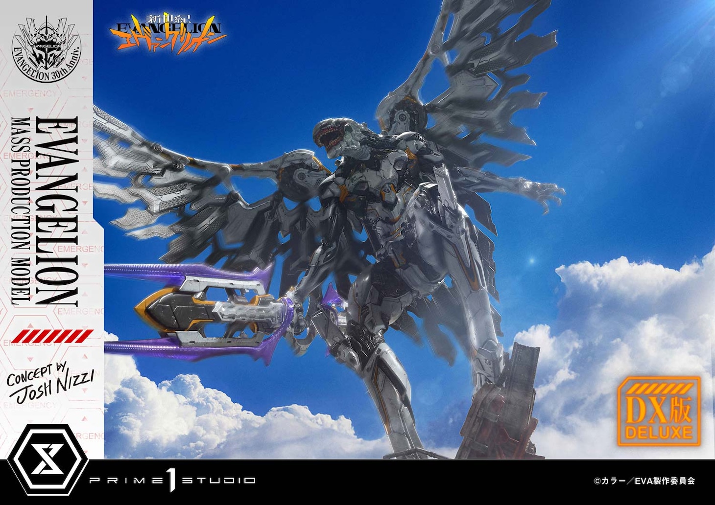 「新世紀エヴァンゲリオン エヴァンゲリオン量産機（Concept by Josh Nizzi）」イメージ