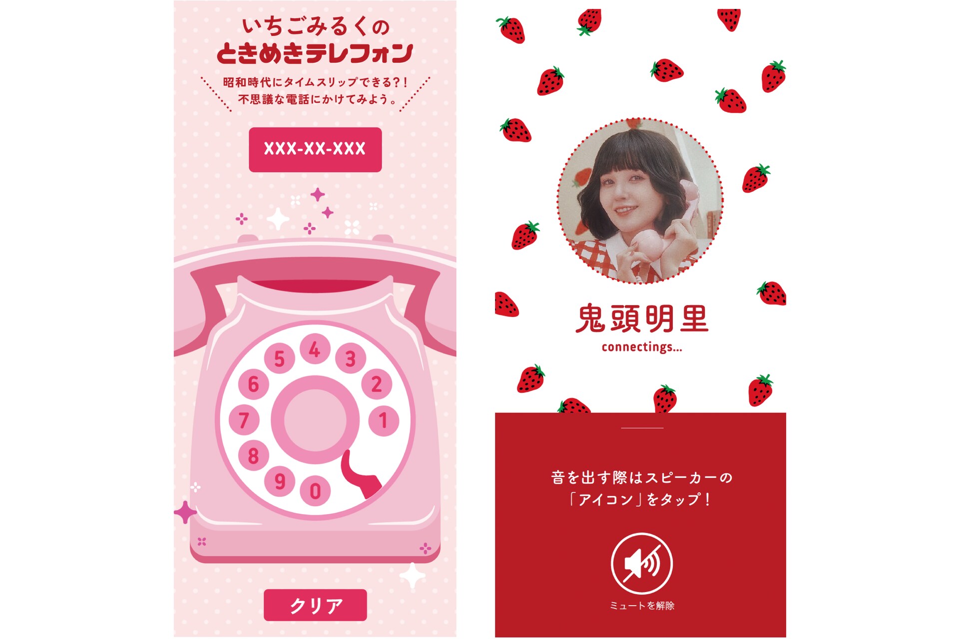 鬼頭明里がいちごみるく55周年WebCMに出演、レトロな映像に聖子ちゃん