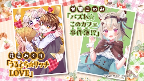 ちゃお10月号のマンガ情報