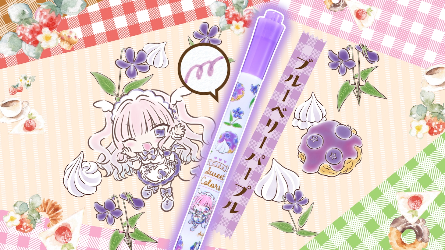 ちゃお10月号の付録「ときめきアフタヌーンティーツインペン」の1種