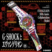 元ネタ何個わかる？「エヴァンゲリオン」まみれのG-SHOCK、デザイン案は山下いくと
