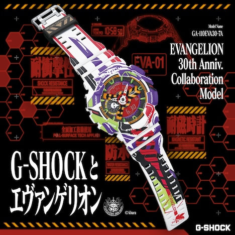 コラボモデル「GA-110EVA30」告知ビジュアル
