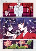 「愛執ロマンティシズム」より